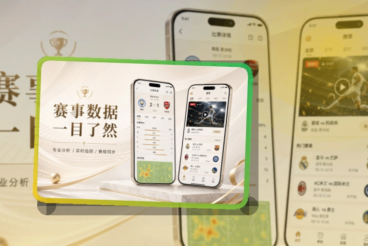 leyuAPP赛事服务页面